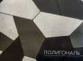 Изображение раздела Тротуарная плитка "Полигональ" 5.Ф.8 80 мм Арбет
