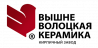 Вышневолоцкая Керамика